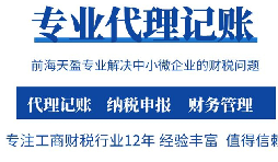 記賬和報稅不能混淆！新注冊公司更需引起重視！