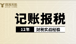 代理記賬公司的主要職責和工作流程詳解！